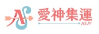 爱神国际集运
